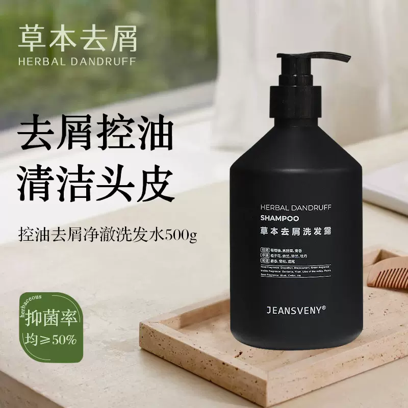 五星级酒店用品厂家批发旅游洗护塑料套装去屑500ml洗发水沐浴露