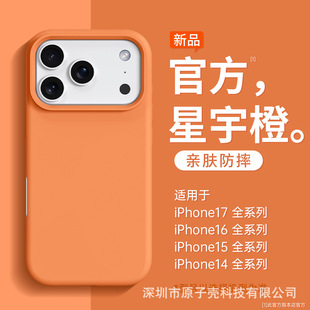 �m��iPhone17promax����ȹ��z�֙C���O��16�ٷ��̑Bȫ����ˤ�o��