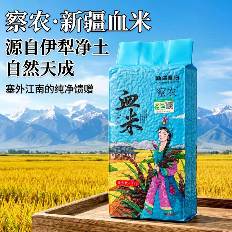 Organic Xinjiang Blood Rice from Chabu County, Authentic Chabu Chal Rice, Purple Rice, Black Rice, Black Rice, Wholesale