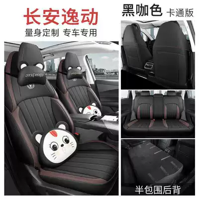Modelə uyğun (Original) oturacaq örtükləri | all seasons, breathable and perforated - black-coffee-color-cartoon-version-rear-seat-half-cover-note-the-model-year