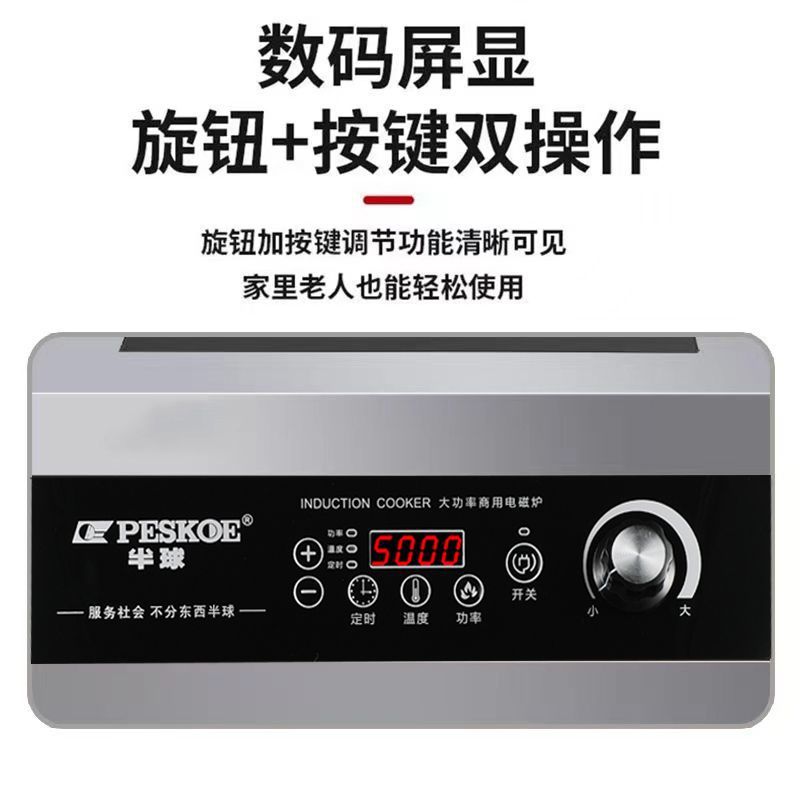 Estufas electromagnéticas comerciales de alta potencia 5000W fried 6000W estufas electromagnéticas de hotel comedor de cocción de salmuera 4200 platos fritos