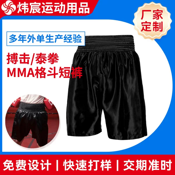 Mma Shorts Mixed Martial Arts Training Shorts Free Fighting Boxing Sanda Men's and Women's Sports Fitness Shorts Customized