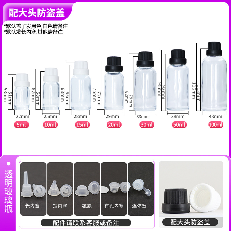 Botella de aceite esencial con tapa antirrobo marrón, botella de esencia de 15 ml, botella de vidrio transparente para dispensar cosméticos de 30 ml