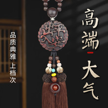 汽车挂件高挡大气车内平安吊坠车载后视镜装饰品男士高端2024新款