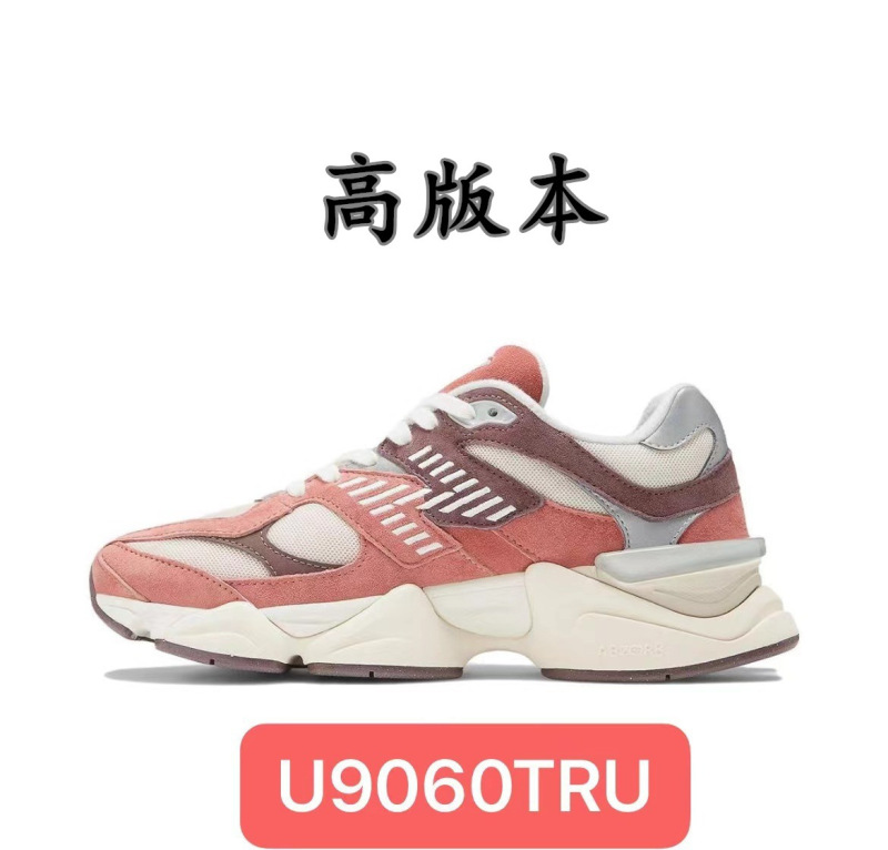 户外休闲防滑耐磨跑步鞋NB9060小象蹄复古老爹鞋增高男女运动鞋子|undefined