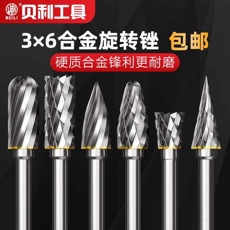 kt硬质合金磨头钨钢旋转锉金属木工电磨打磨头扩孔铣刀3*6套装