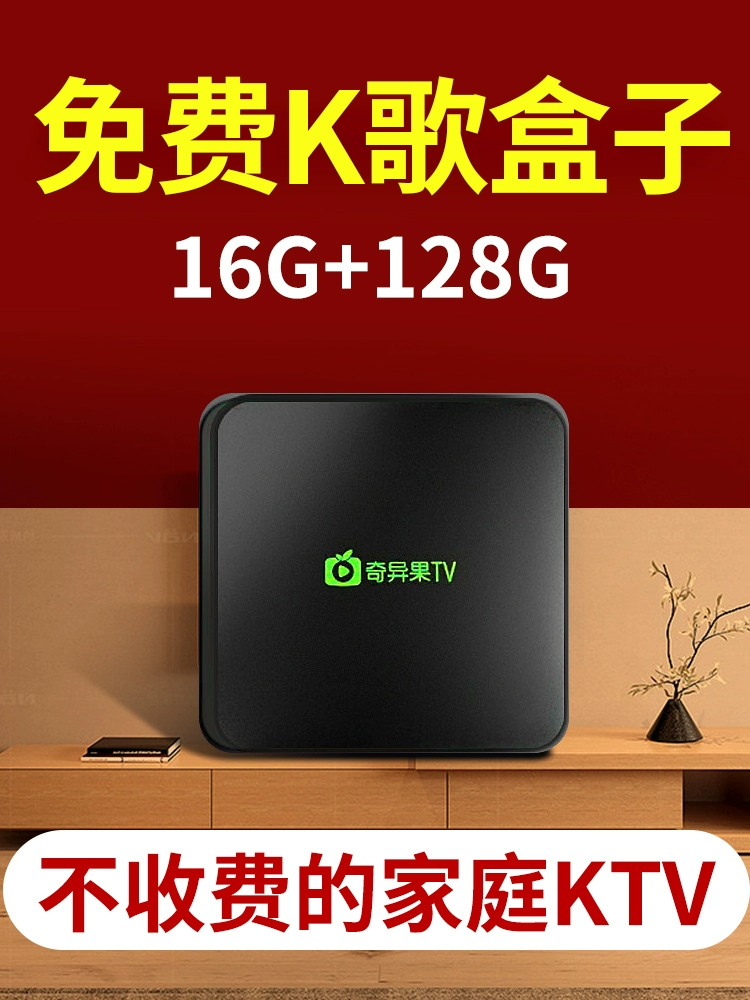 Беспроводная сетевая HD домашняя KTV система для вызова песен, домашний мобильный караоке-аппарат, оперный универсальный ТВ-бокс