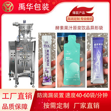 全自动酵素液体包装机 异型袋圆角蜂蜜咖啡液果汁液体灌 装条包机