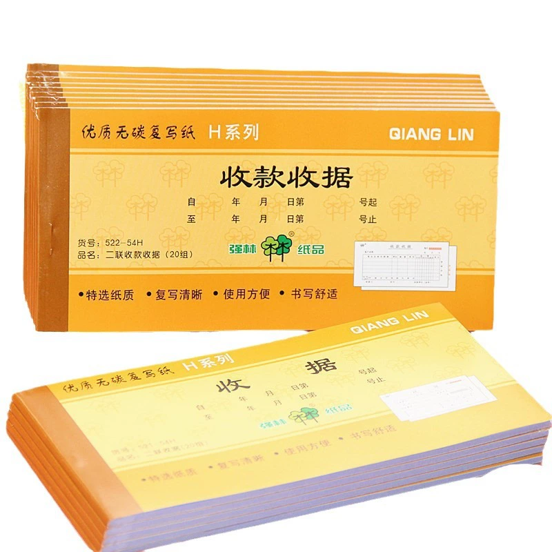 强林 Paper 54H series handwritten documents, two-way receipt, three-way receipt, warehouse entry and exit order, delivery