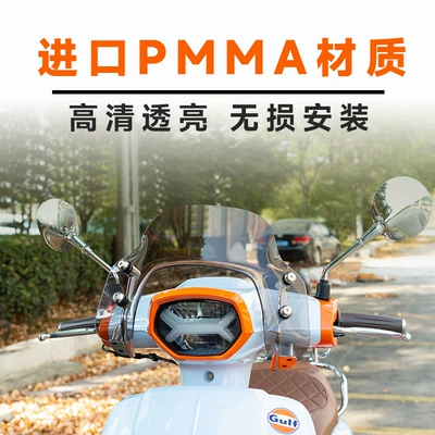 Suitable for 23-25 Models Motorcycle front windshield
