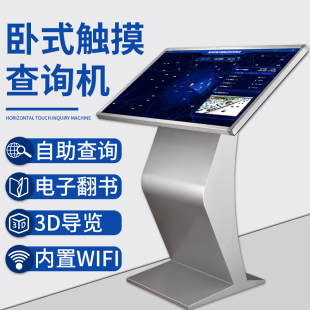 32-inch 43-inch 50-inch 55-inch 65-inch horizontal touch query all-in-one machine vertical wall hanging smart shopping guide screen floor
