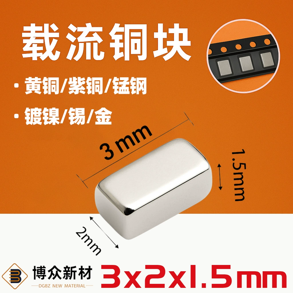 3*2*1,5 латунная никелированная/оцинкованная лента для шин SMT, проводящая медная полоса Bozhuo New Materials