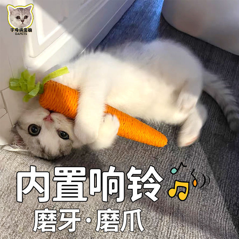 メーカー卸売猫のおもちゃ紙ロープ大根自己幸福と退屈救済アーティファクト歯ぎしり耐性咬傷耐性猫面白い用品猫面白いスティック|undefined