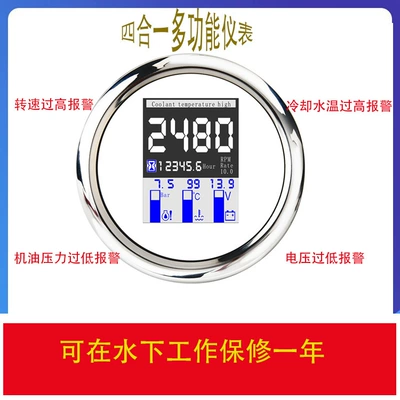 Sprui four-in-one multifunctional tachometer