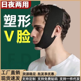 Face V Face Bandage Face Massager Lifting Tight Mask Women V Face Artifact Face Line Carving Lifting Bandage