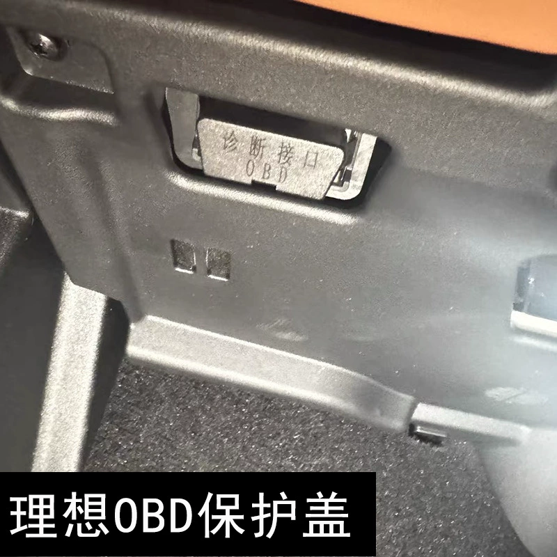 Идеально подходит для L6L7L8L9 компьютерная диагностика OBD интерфейс защитная крышка пылезащитная крышка для модификации салона автомобиля
