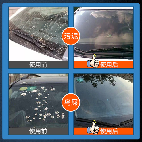 Car supplies windshield oil film convenient remover wiper fluid glass water source factory oil film wiper essence
