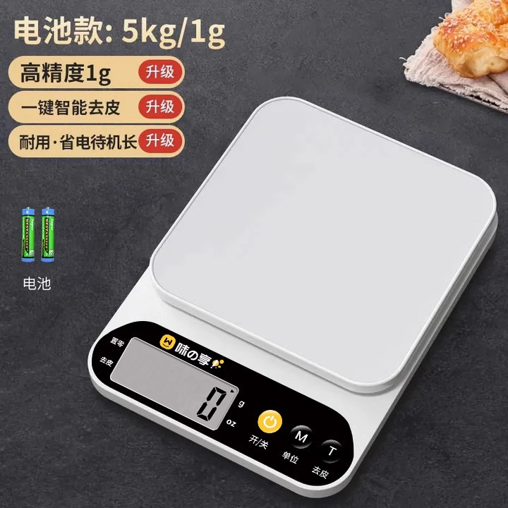 キッチンスケール 電子スケール 家庭用 小型 精密電子スケール グラムスケール 高精度 食品スケール 製菓用 グラム計量|undefined