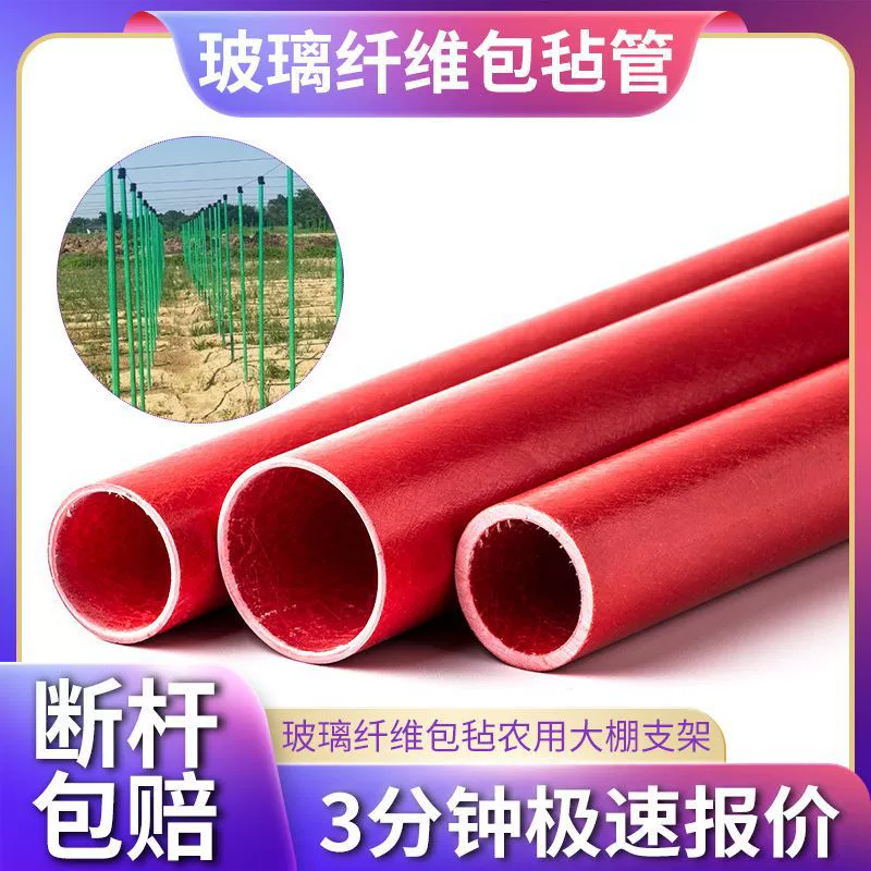 FRP Овощной теплицы скелет сельскохозяйственных стекловолокна дерево опорный столб маракуйи стекловолоконный столб