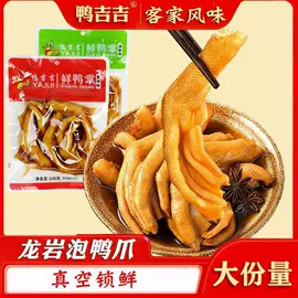 鸭肉零食;鸡肉零食