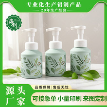 海创铝瓶定制300ml350ml慕斯泡沫泵铝制空瓶洗面奶洗手液包装铝罐