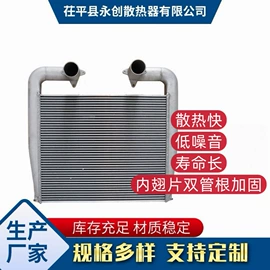 汽车散热器