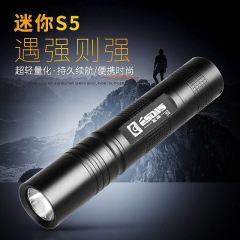 S5强光手电筒可充电LED远射王迷你超亮探照灯家用户外骑行厂商贸