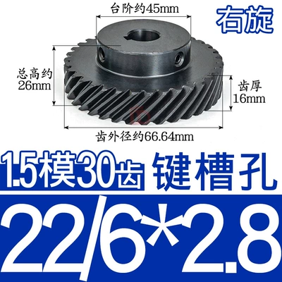 Diferensial dişli dəstləri, Gear Left/Right Parallel Staggered Use - helical-gear-15-mold-30-teeth-right-hand-hole-22628