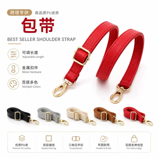 Cross-Border Bag Crossbody Strap Single Shoulder Leather Replacement Strap Pressure-Reducing Strap Metal Three-Position D-Ring Buckle Accessory Bag Strap