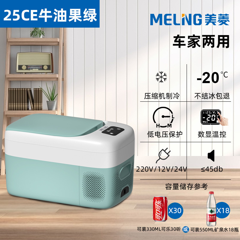 米菱車載冷蔵庫圧縮機冷凍12v24v車家両用冷凍冷凍車トラック小型冷蔵庫|undefined