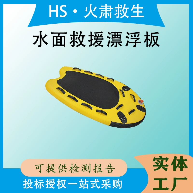 Портативная доска для спасения на льду, зимняя плавучая доска для спасения на воде, плавучая аварийная водная спасательная доска