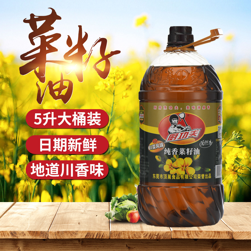 Kitchen Kung Fu 5L strong coriander oil barreled edible grain and oil commercial household wholesale edible oil vegetable rapeseed oil