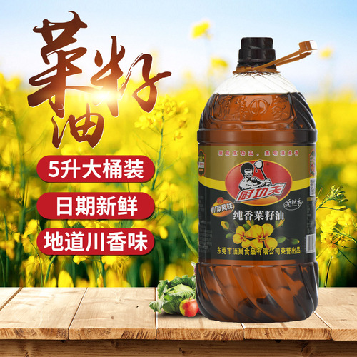 Kitchen Kung Fu 5L strong coriander oil barreled edible grain and oil commercial household wholesale edible oil vegetable rapeseed oil