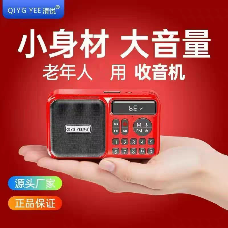 Qingyue S02 Multifunctional Bluetooth Speaker for Outdoor Home Use, Small Portable Square Dance Subwoofer Speaker Qingyue S02 Multifunctional Bluetooth Speaker for Outdoor Home Use, Small Portable Square Dance Subwoofer Speaker