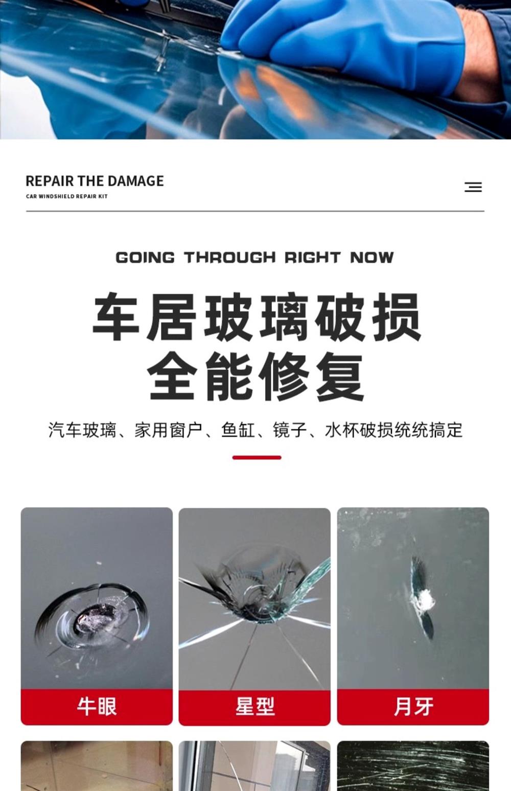 Window Glass Repair Liquid for Home Use, Glass Mirror Crack Repair, Traceless Glass Repair [Cannot Repair Broken Phone Screens]