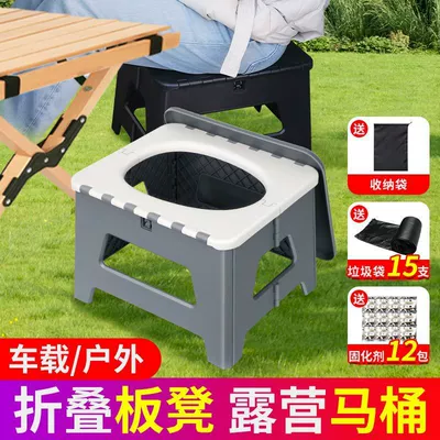 Folding Outdoor Toilet Car Emergency Camping Adult Portable Women's Travel Mobile Toilet Self-driving Travel Stool