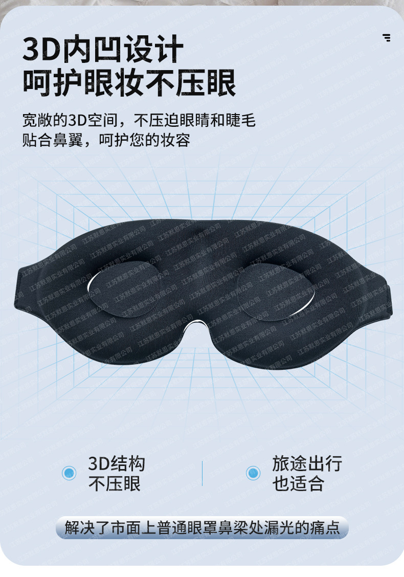 A01 싱글 아이 마스크