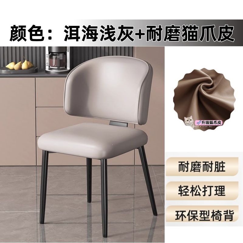 Silla de comedor simple moderna silla de diseño doméstico minimalista restaurante hotel gato raspar piel de lujo silla de mesa de comedor