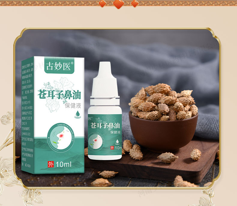 Xanthium Nasal Oil Drops Cang Er Zi You 10ml Traditional Herbal Nasal Care preparation