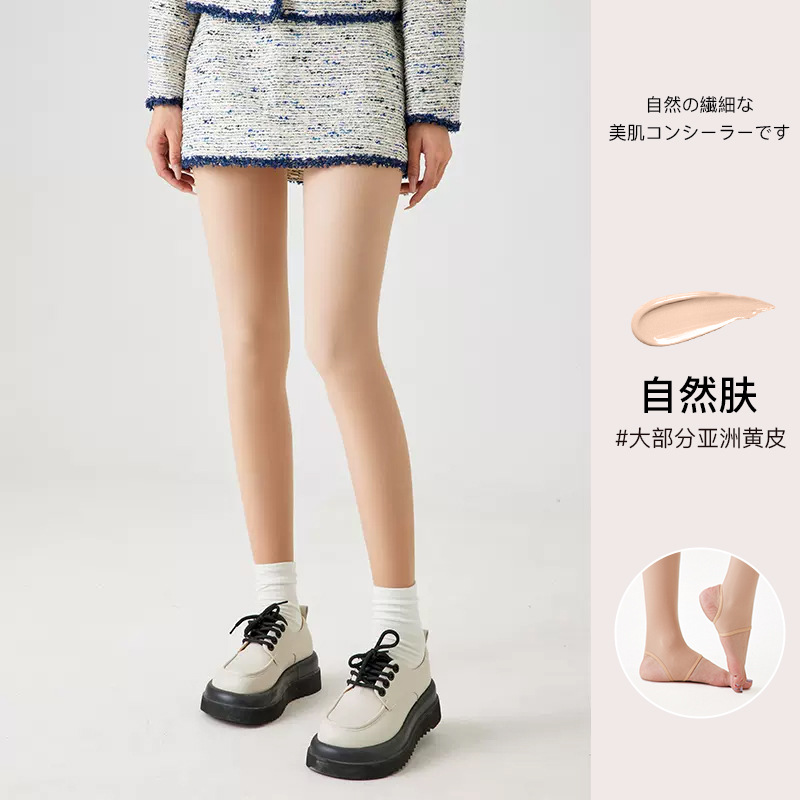 Doble capa de artefactos de piernas desnudas de color de carne más vello realistas calcetines de base otoño y invierno nuevos calcetines de calentamiento gruesas calcetines cálidas