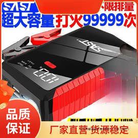 打火移动充电宝大容量电瓶应急启动电源备用搭电汽车包邮