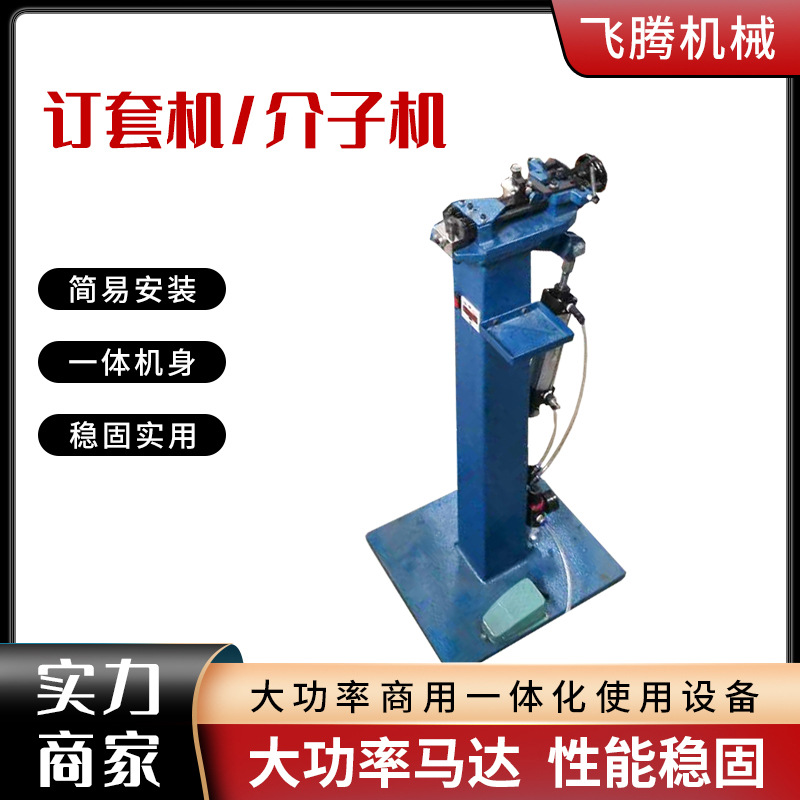 现货供应订套机 皮带订套机  介子机 马仔机 排钉机