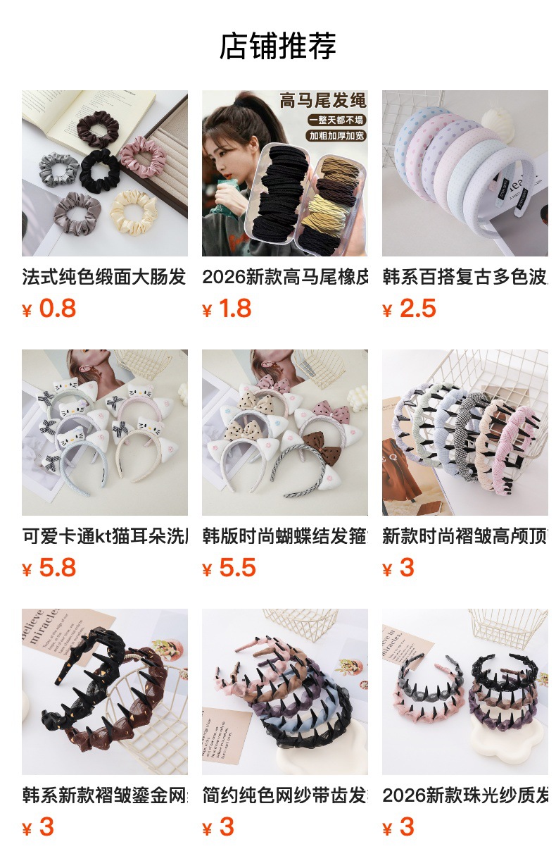 预览状态下无法点击,发布后,可点击跳转到对应的商品页面