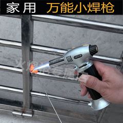 ポータブルステンレス溶接神器家庭用銅アルミ鉄金属溶接小型電気溶接機高温防風溶接ガン
