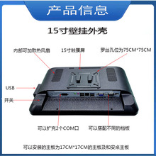 触摸屏单屏双屏收银机外壳套件套料模具加工15寸