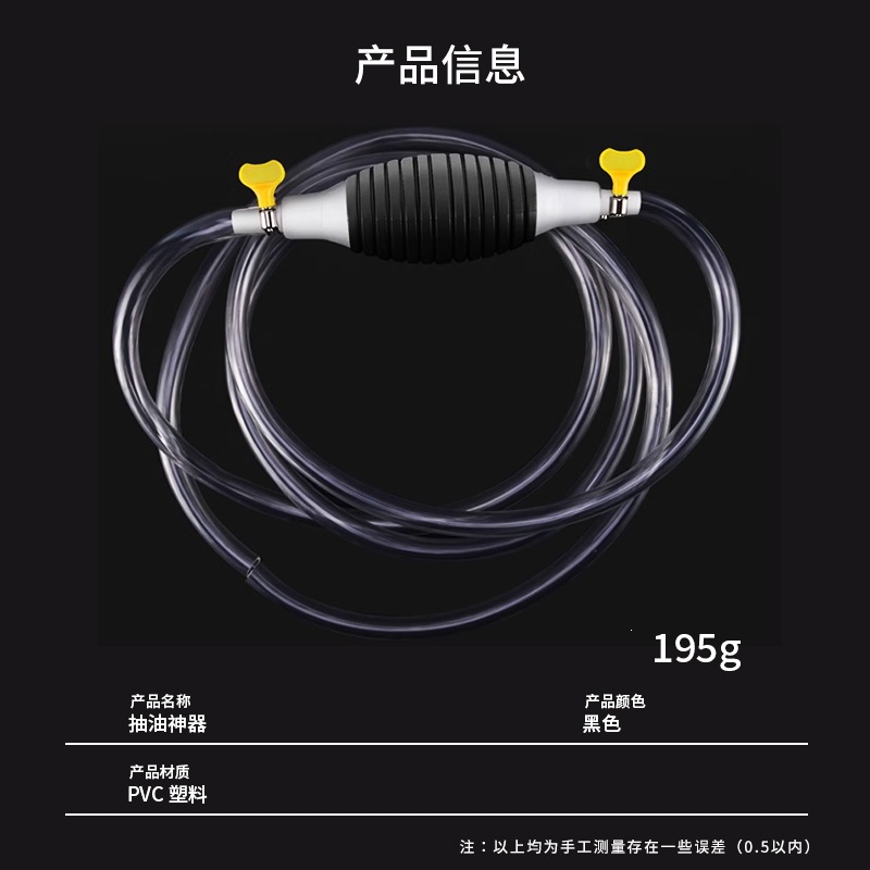 Manual oil extractor for cars, fuel tank suction pipe, self-priming gasoline pump, oil extraction tool, household oil extractor