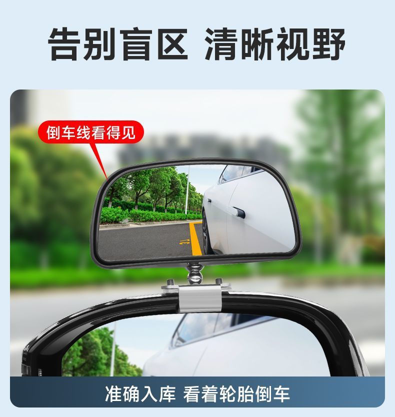 Large field of view HD rearview mirror auxiliary blind spot mirror
