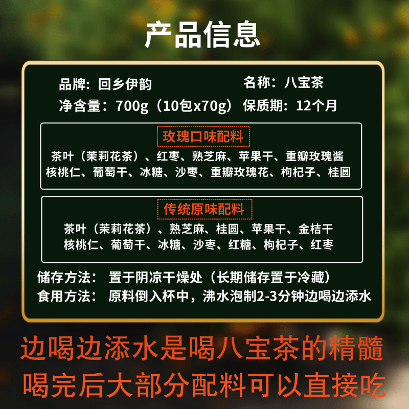 八宝茶宁夏特产银川盖碗茶甘肃兰州三炮台罐罐茶枸杞桂圆红枣小袋