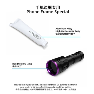 高硬度快干腻子用于iPhone手机边框翻新专用 边框划痕抛光机