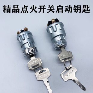 Car Forklift Truck Agricultural Vehicle Plus Modified Ignition Switch Jk423 Start Switch Ignition Lock Key Jk404